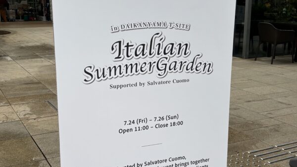 Italian Summer Garden 出展のお礼